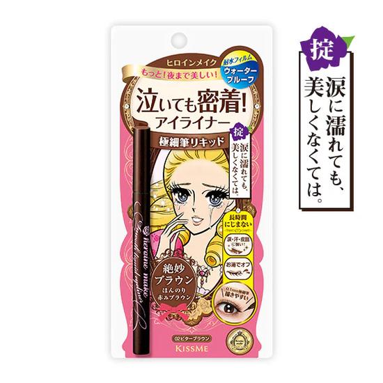 ISEHAN Kiss Me Heroine Make Smooth Liquid Eyeliner 03 Brown Black