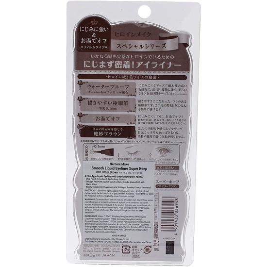 ISEHAN Kiss Me Heroine Make Smooth Liquid Eyeliner 03 Brown Black